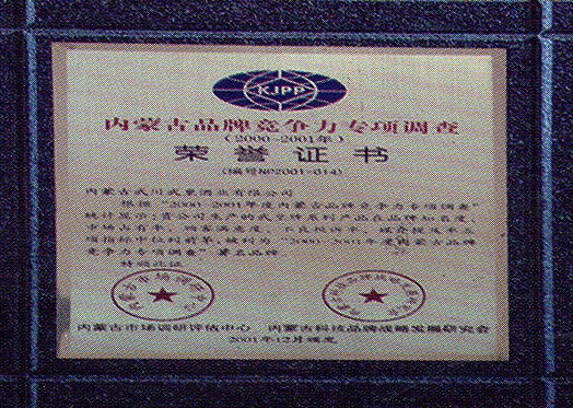 榮譽證書