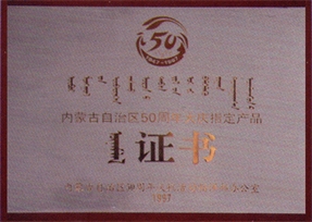 50周年大慶指定產品