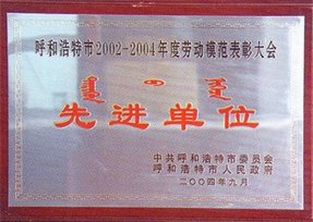 先進單位