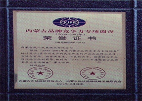 榮譽(yù)證書